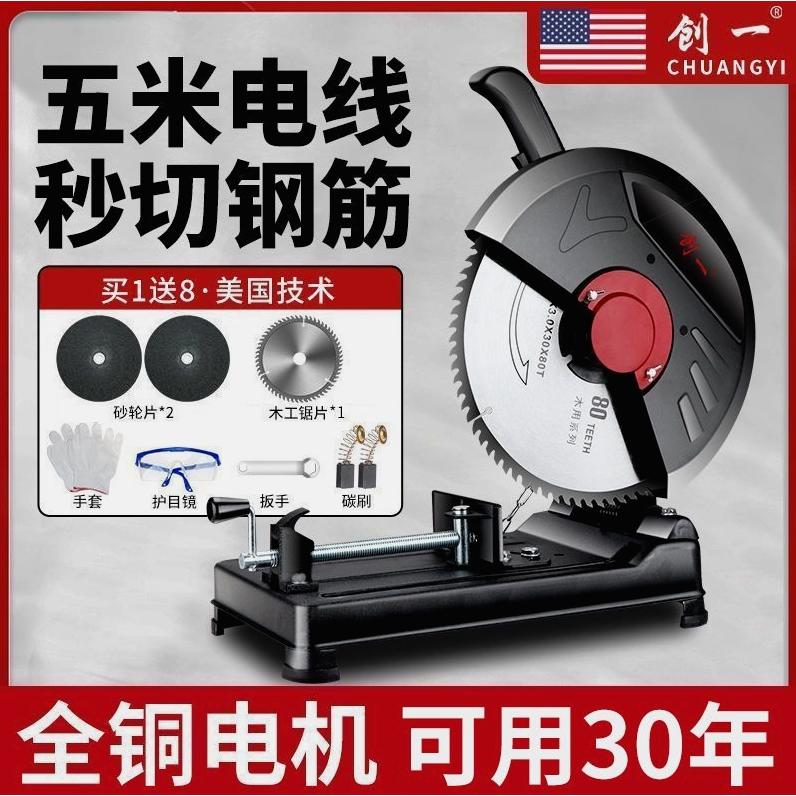 德国进口美型材切割机钢
