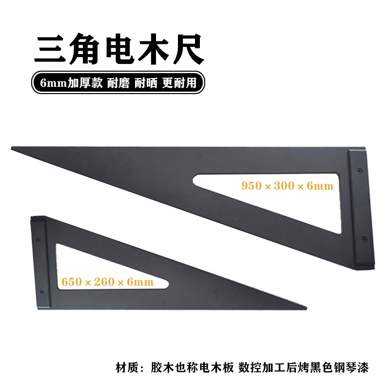 划玻璃用靠尺角胶木三加