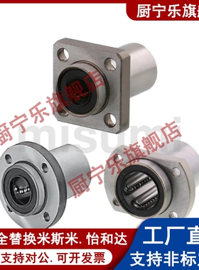 MYT LHIFR精密法兰直线轴承6 8 10 12 13 16 20 25 30 35 40G H L