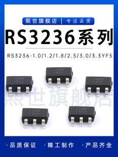 RS3236-1.0/1.2/1.5/1.8/2.5/3.0/3.3/5.0/ADJ8YF5 线性LDO稳压器