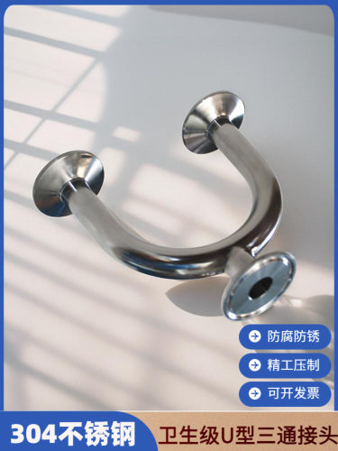 不锈钢型三通快装接头卡