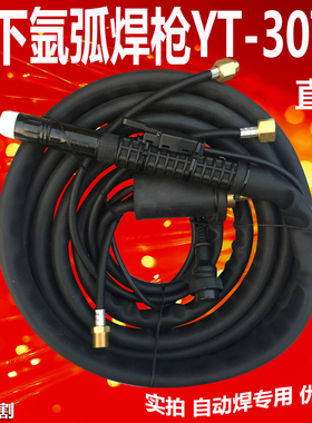 YC-300现货400TX原装YT-30TP直柄WX4水冷TSP氩弧焊枪315TX焊机WP5