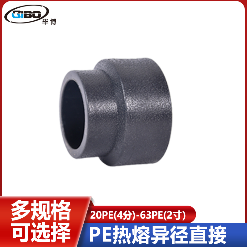 异径直接管件通自来水给