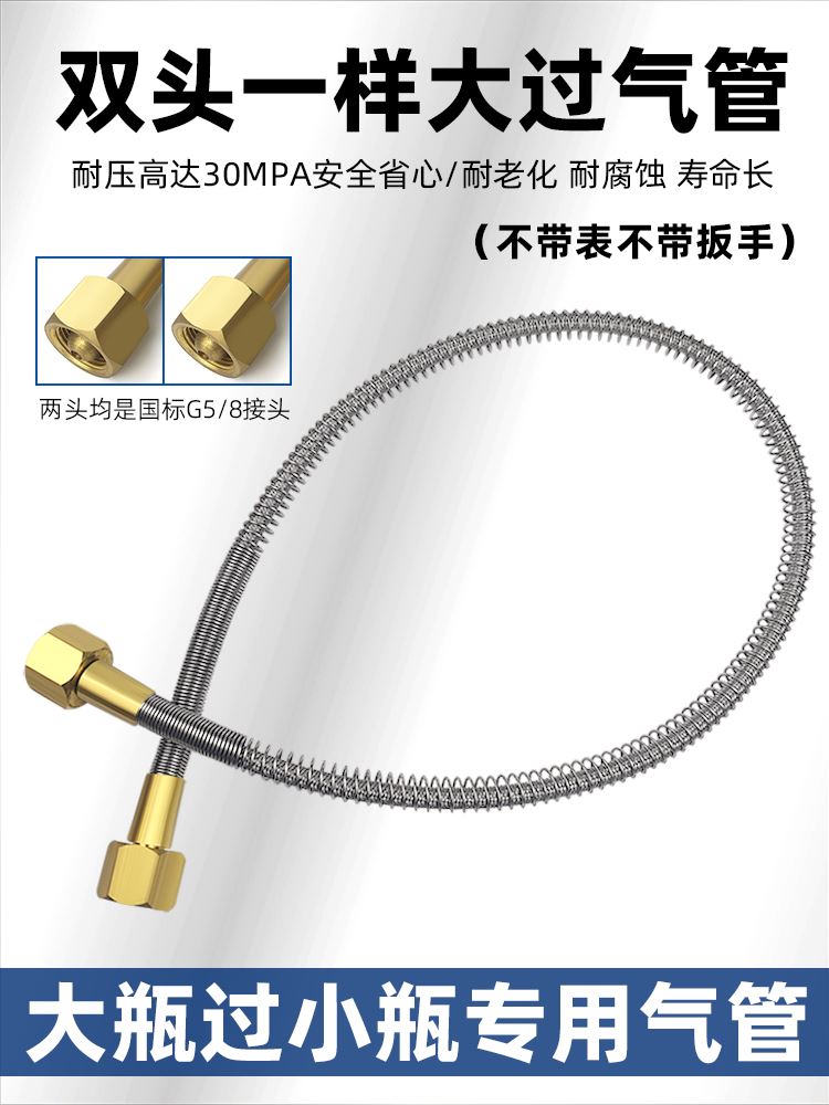 不锈钢过气管带表氩氧二