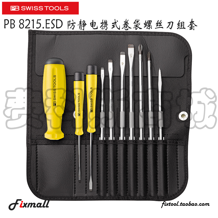 瑞士防静电便携式卷袋螺