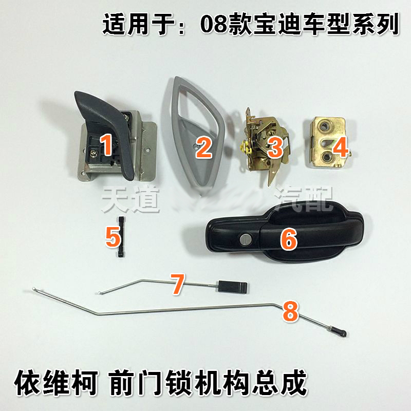 南京依维柯前门锁机构总