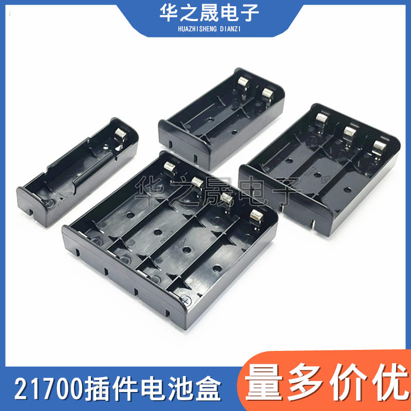 21700锂电池盒PCB插针款1节/2节/3节/4节串联/并联电池槽3.7v底座