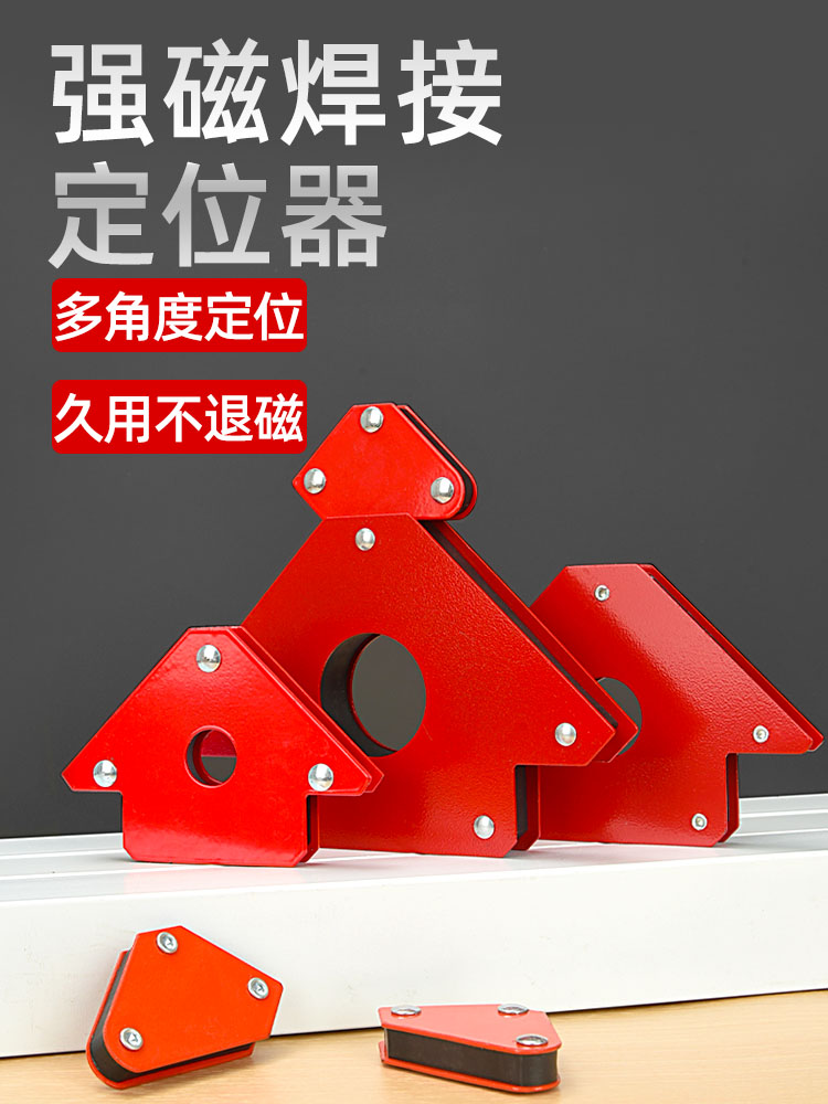 强磁焊接固定器多角度位