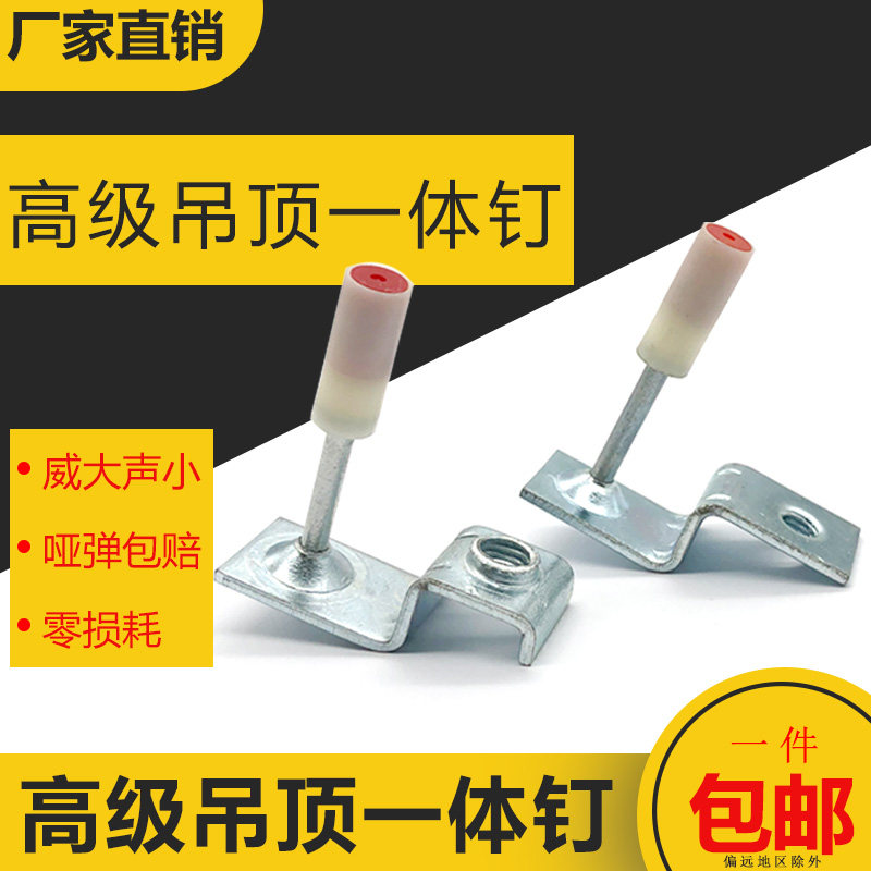 包邮吊顶神器专用钉消音一体钉射钉器专用钉管卡钉木龙骨水泥钉,童鞋/婴儿鞋/亲子鞋,儿童凉拖鞋,淘宝优惠券,粉丝福利购,淘宝优惠卷