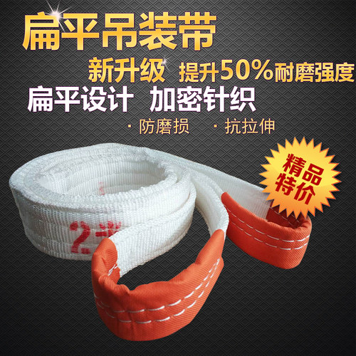 包邮扁平吊装带双扣行车吊绳吊车吊带2吨3T10吨6M8米起重工业吊带