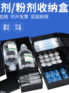 透明针剂药盒子2ml 抢救车粉剂盒长方形塑料有带盖收藏盒小收纳盒