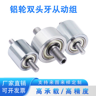 铝合金砂带机滚轮双轴承滚筒转送带从动组双头牙无动力滚轮轨道轮