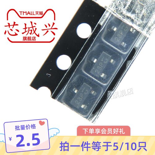 DMP2305U-7 封装SOT23全新原装 丝印 23P 稳压二极管 可直拍 10只