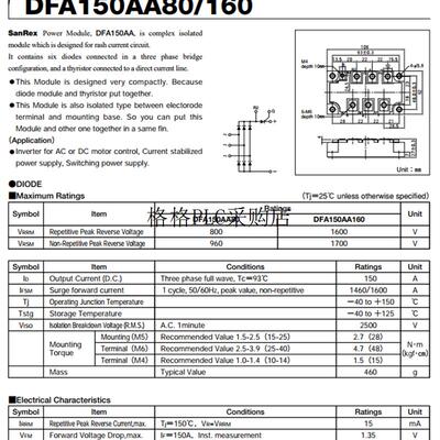 议价DFA150AA160 DFA150AA80 三相二极管+晶闸管模块