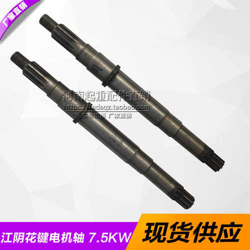 江阴凯澄电机轴动葫芦转