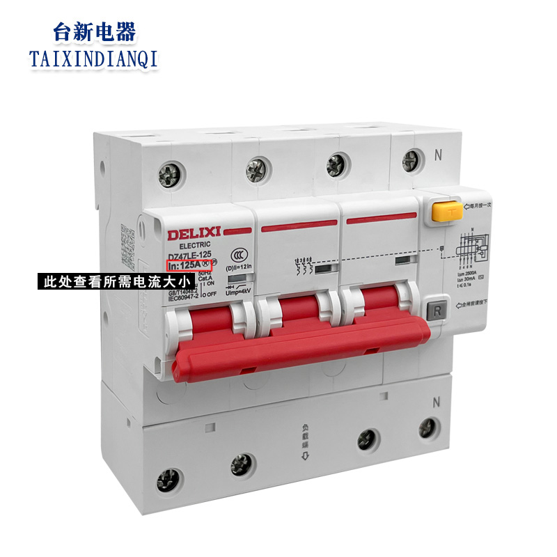 漏电开关家用小型断路器