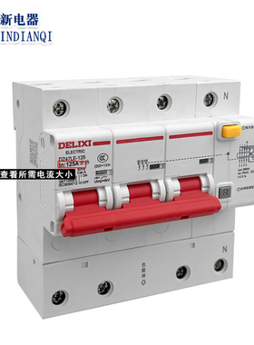 DZ47LE-125漏电开关 家用小型漏电断路器80A 100A 125A三相四线