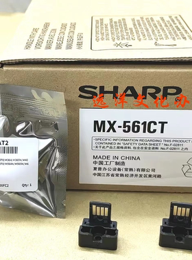 原装 夏普MX B4053 5053 6053 4083 5083 6083 粉盒芯片  中文版