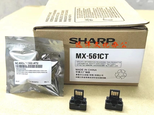 5083 B4053 中文版 粉盒芯片 6083 4083 6053 5053 夏普MX 原装