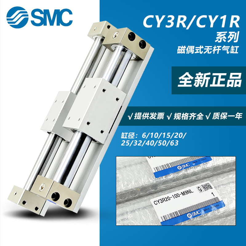 SMC滑台磁偶式无杆气缸CY1R/CY3R6/10/15/20-100/200/250/300/400
