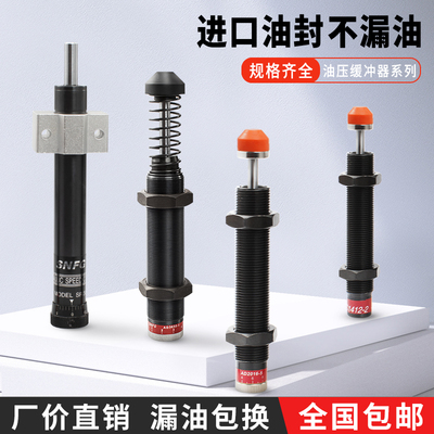 液压油压缓冲器缓速器阻尼器AD/AC0806/1008/1412/RBC1007/HR3060