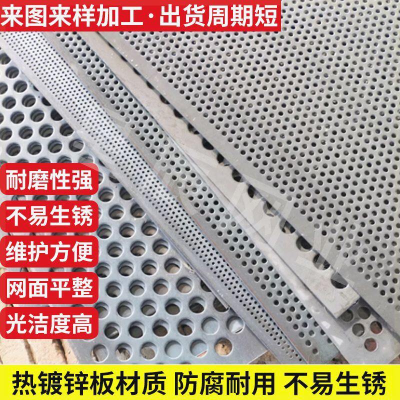 热镀锌冲孔网金属防护冲孔板洞洞板阳台花架垫板工业滤筛网圆孔板