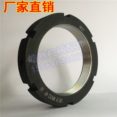 SWT/R M80X2P径向锁紧螺母帽加工中心机床主轴轴承防松带自锁定
