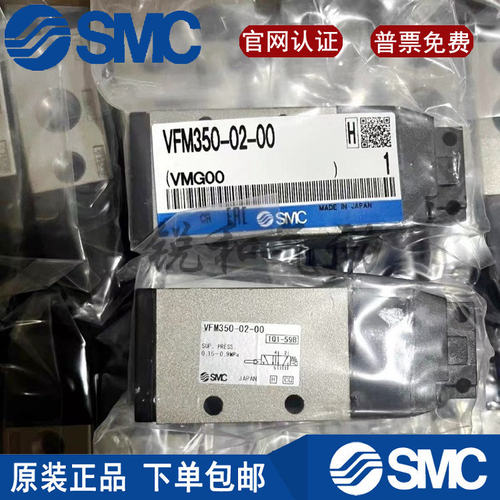 SMC全新正品 VFM350-02-01S机械阀 电磁阀VFM350-02-00手动阀
