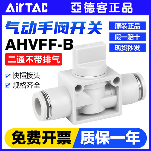 亚德客气动手阀开关阀X-AHVFF040/06/08/10快速接头直通阀管道阀