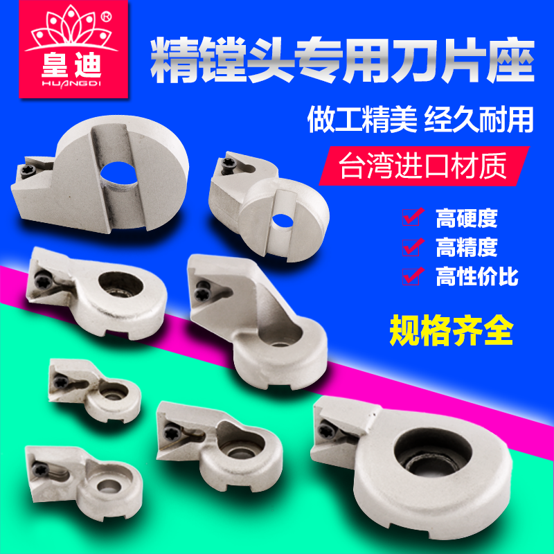 ENH镗刀座数控镗头BIG镗刀精镗刀CBH微谳精镗EWN刀片座TC TP刀片