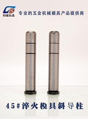 模具配件塑模直身导柱 45#直导柱 中碳导柱 有肩导柱ф14x35-200