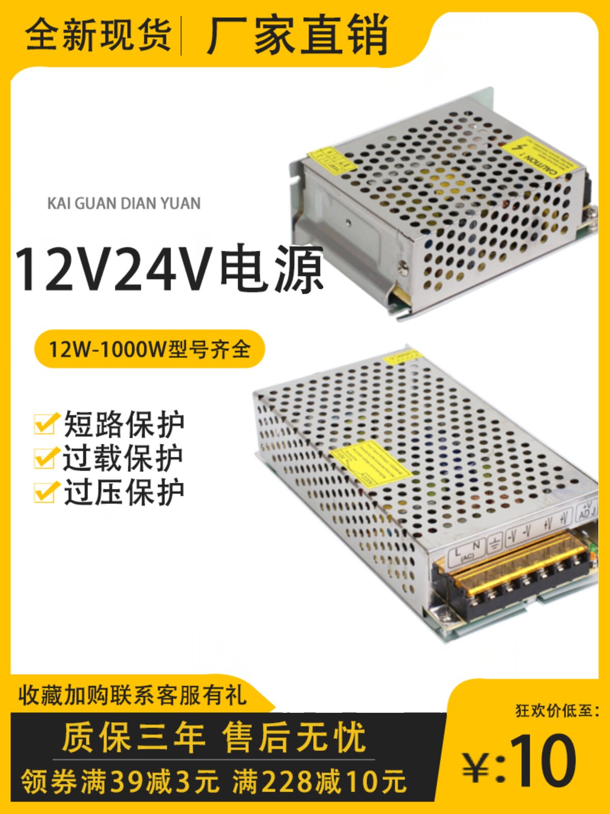 交流220v转直流12v1a2a3a5a10a15a20a30a开关电源24v50w120w250w