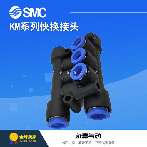 议价多管接头KM12-03-35-10/03-35-6 04-02-6/04-02-10