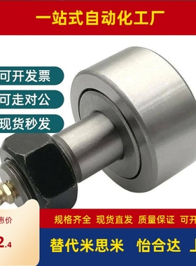 实体偏心凸轮轴承随动器CFUAPH6-16 8-19 10-22 10-26 内六角孔型