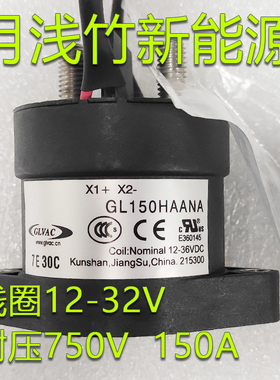 国力继电器GL150HAANA线圈12-32V耐压750V150A