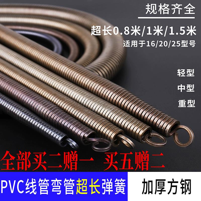pvc20线管弹簧神器加长1米5 手动线管弯簧电线弯管器3分4分6分1寸
