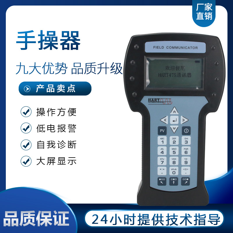 HART375/475手操器中文英文现场通讯器彩灰屏变送器横河罗斯蒙特