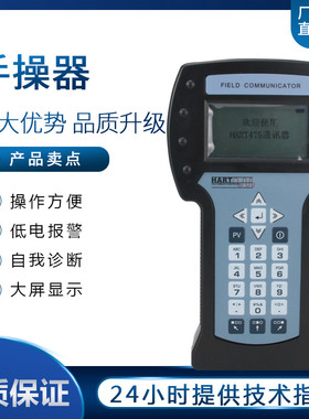 HART375/475手操器中文英文现场通讯器彩灰屏变送器横河罗斯蒙特