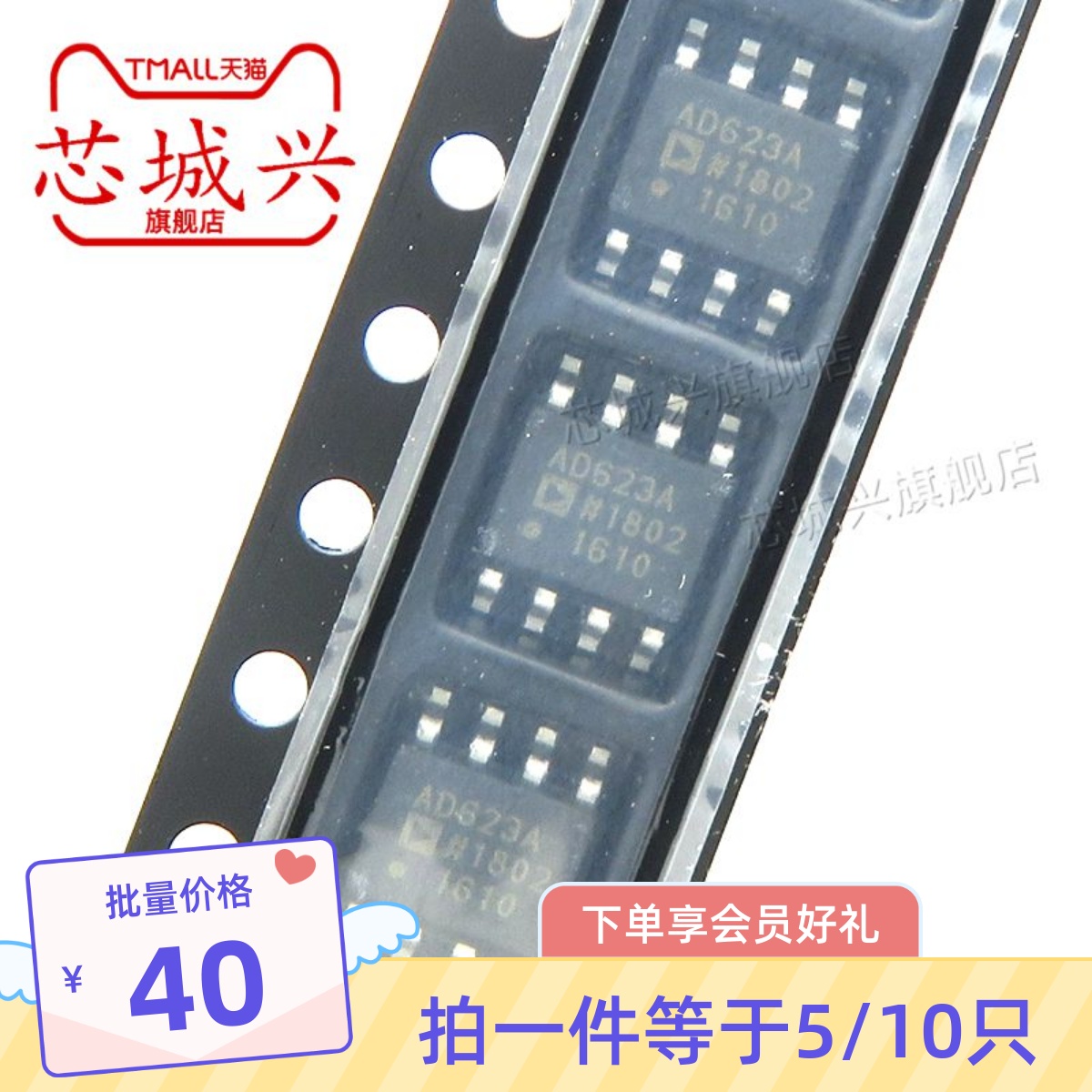 AD623ARZ-R7 贴片ADI原装SOP8丝印 AD623A 仪表放大器IC芯片 5只