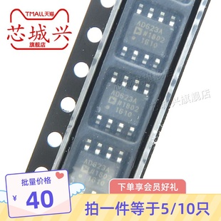 AD623ARZ-R7 贴片ADI原装SOP8丝印 AD623A 仪表放大器IC芯片 5只