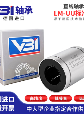 VBI进口直线轴承LM34 5 6 8 10 12 13 16 18 20 25 30 35滑动轴承
