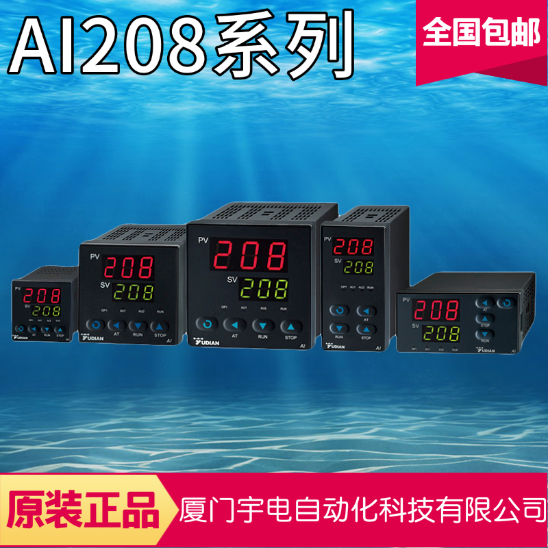 店长推荐宇电温控表AI-208宇电518宇电智能温控仪AI-207现货 包邮
