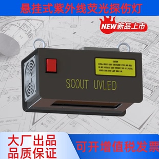 6K荧光磁粉探伤灯紫外线探伤灯悬挂式 S4560 UV黑光荧光渗透探伤灯