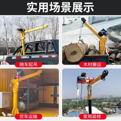 车载小吊机吨货汽随伏家