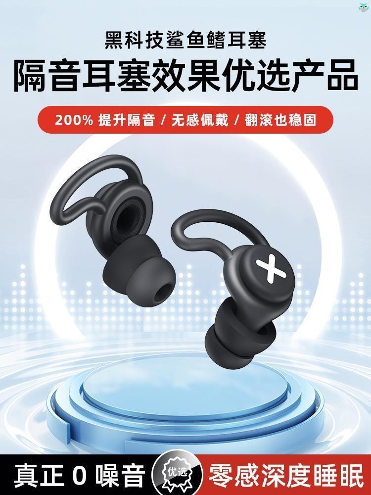 德国耳塞睡眠睡觉专用超级隔音降噪宿舍学习专用防吵防打呼噜神器