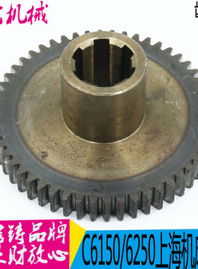 上海机床C6150 C6150车床2022齿轮Z52/6-40*10/L67 L-5A机床配件