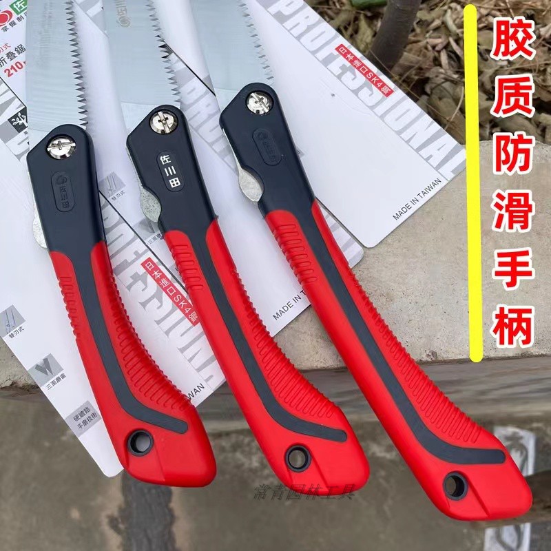 佐川田日本SK4折叠锯园林绿化修枝锯木工户外手锯果树枝锯子工具