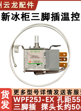 奥马单门冰箱温控器调节