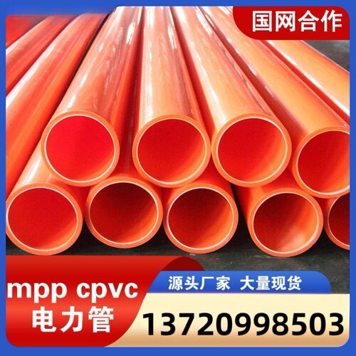 MPP电力管电缆保护管HFB单壁波纹管地埋穿线管IFB双壁波纹管线管