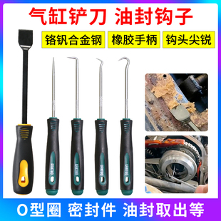 工具 汽车油封起子汽车拆密封圈硒鼓垫片拉拔器钩子换油封专用拆装